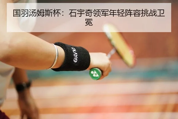 guo-yu-tang-mu-si-bei-shi-yu-qi-ling-jun-nian-qing-zhen-rong-tiao-zhan-wei-mian-3-930.jpg