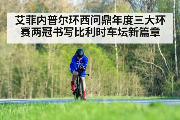 cycling time trial race