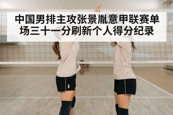 volleyball player celebrating point